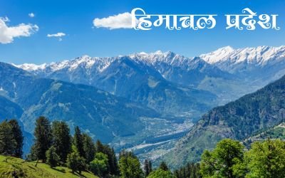 Himachal Tour